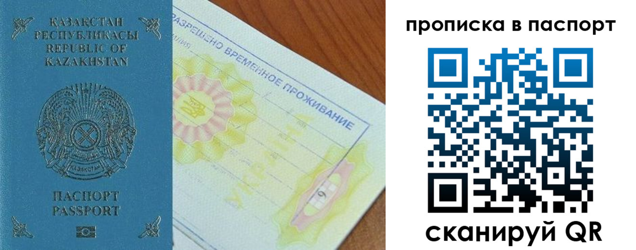прописка для военкомата в Нерюнгри