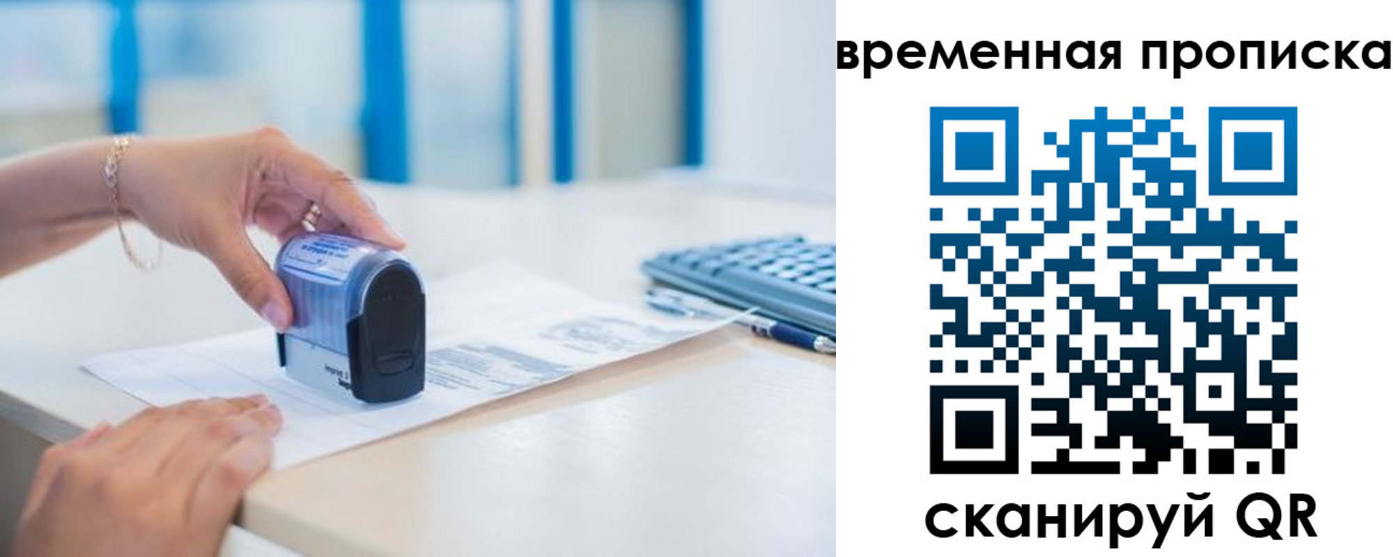 прописка для работы в Нерюнгри