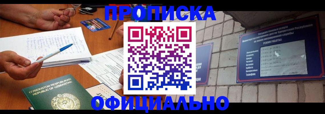 где прописаться в Нерюнгри