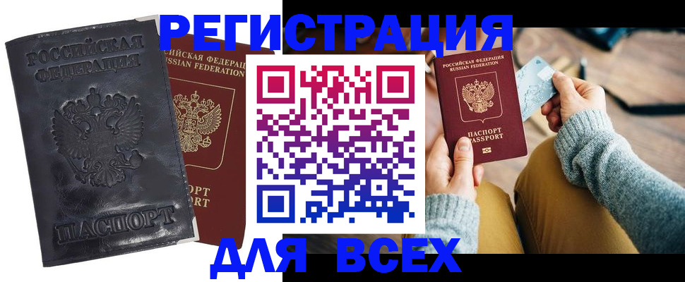 временная регистрация поиск в Нерюнгри