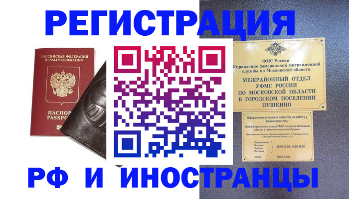 прописка паспорт в Нерюнгри