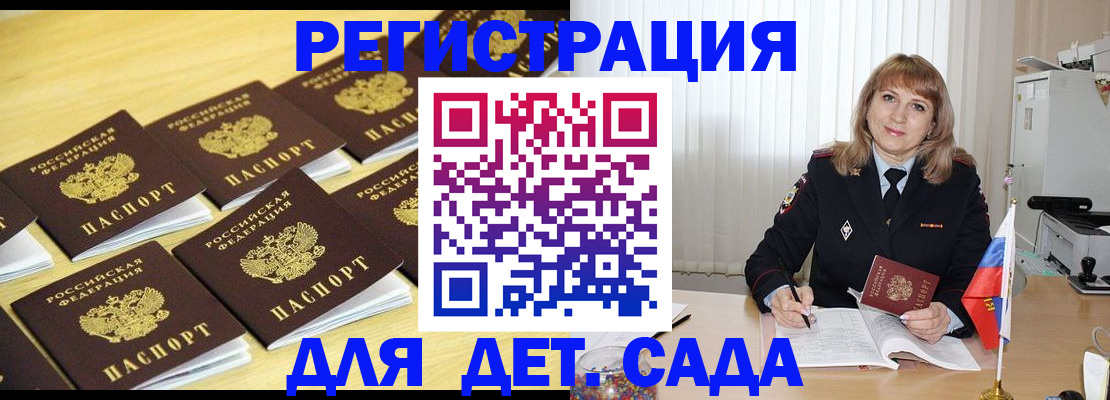 прописка законно в Нерюнгри
